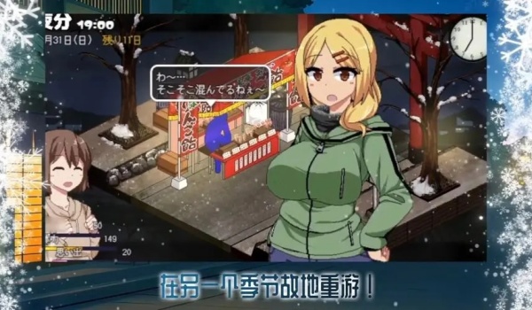 《冬日狂想曲》官方中文