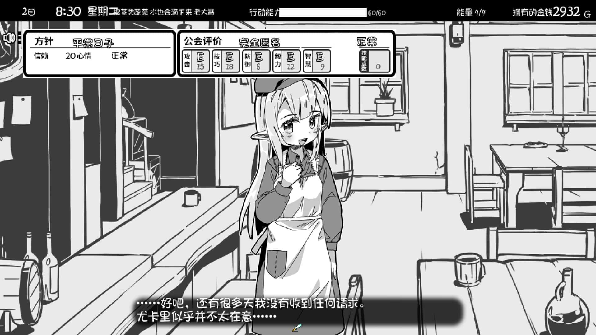 游戏截图3